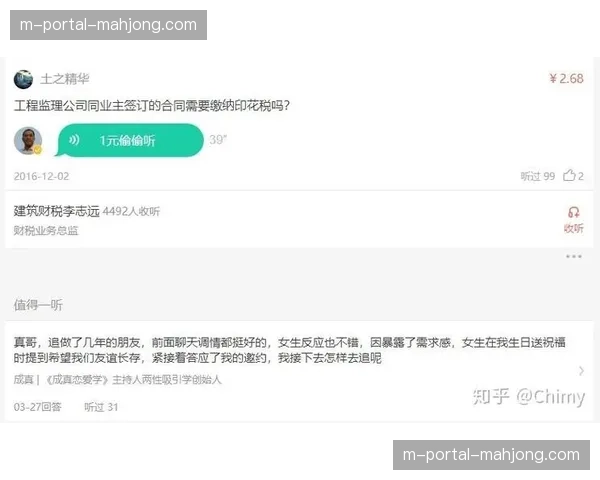 技能打赏与付费问答兴起 构建运动员与粉丝间新型知识服务市场